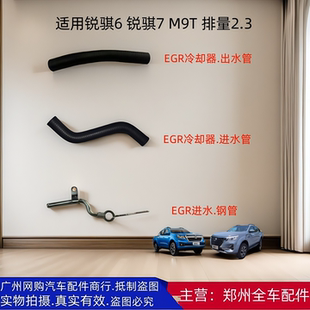 M9T 郑州皮卡锐骐6锐骐7 EGR冷却器进出水管冷却器散热铁水管配件