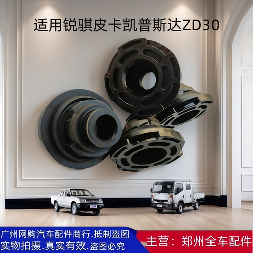 郑州汽车配件ZD30预热塞油封