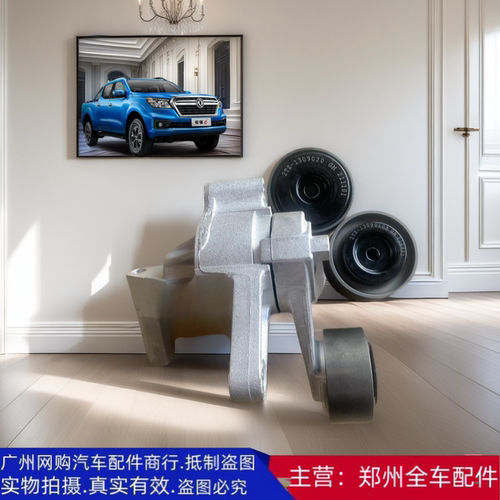 郑州汽车配件皮卡锐骐6涨紧轮