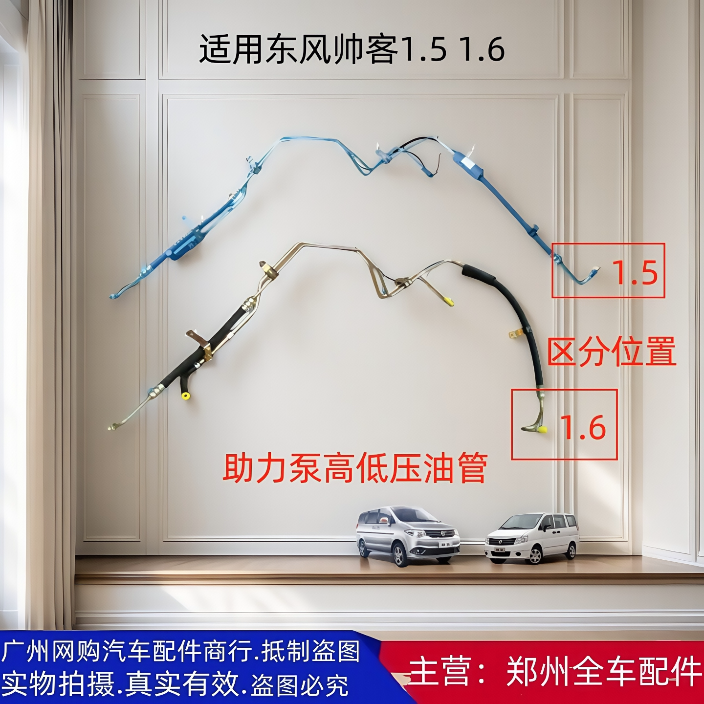 汽车配件帅客助力泵高低压油管