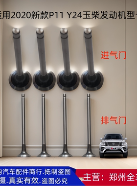 汽车配件郑州汽车锐骐皮卡气门