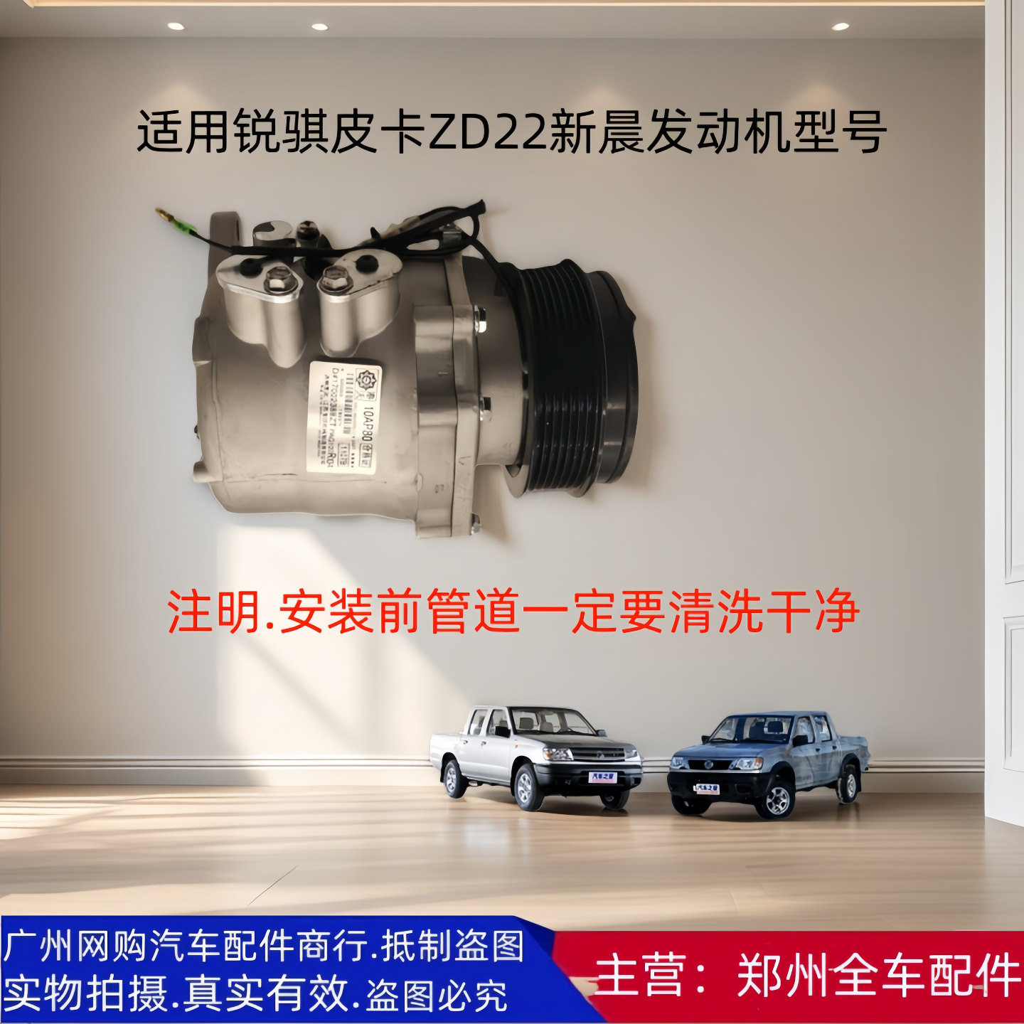 郑州皮卡ZD22D22A冷气泵空调泵