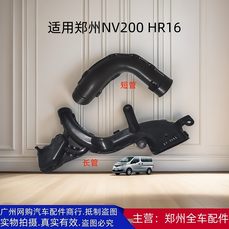 汽车配件郑州汽车锐骐皮卡空气管