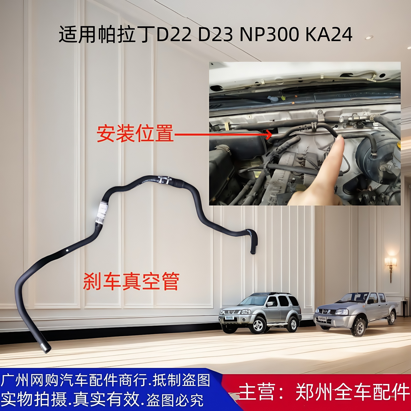 郑州汽车帕拉丁KA24刹车真空软管