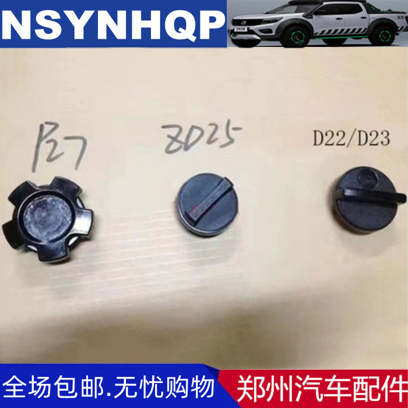 郑州汽车配件KA24QD32机油盖