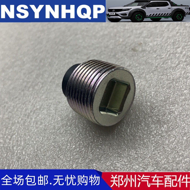郑州汽车配件帕拉丁波箱放油螺丝