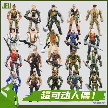 JEU旧义怀旧3.75寸兵人模型军人特种部队士兵人偶中古军事玩具