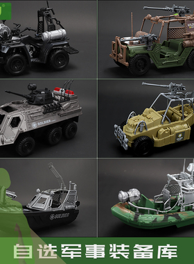 JEU旧义战车军事兵人礼盒 3.75寸军人公仔悍马战机坦克装甲车玩具