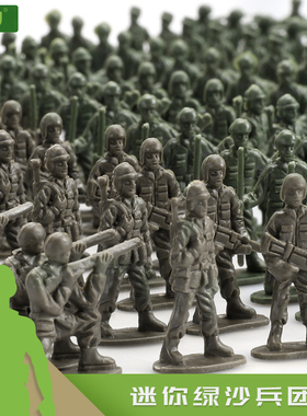 JEU军事小兵人玩具100只 80后回忆1/72兵人2.5CM绿色军团塑料兵人