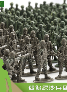 JEU1/722.5CM塑料兵人100只