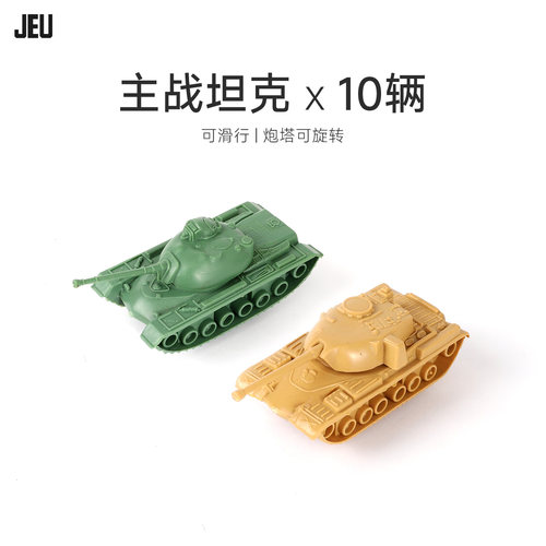 JEU玩具10只绿沙坦克套装