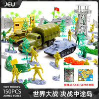 JEU舊義兵人大戰(zhàn)兩軍對戰(zhàn)玩具
