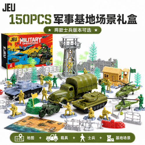 JEU旧义兵人对战八路军玩具礼盒
