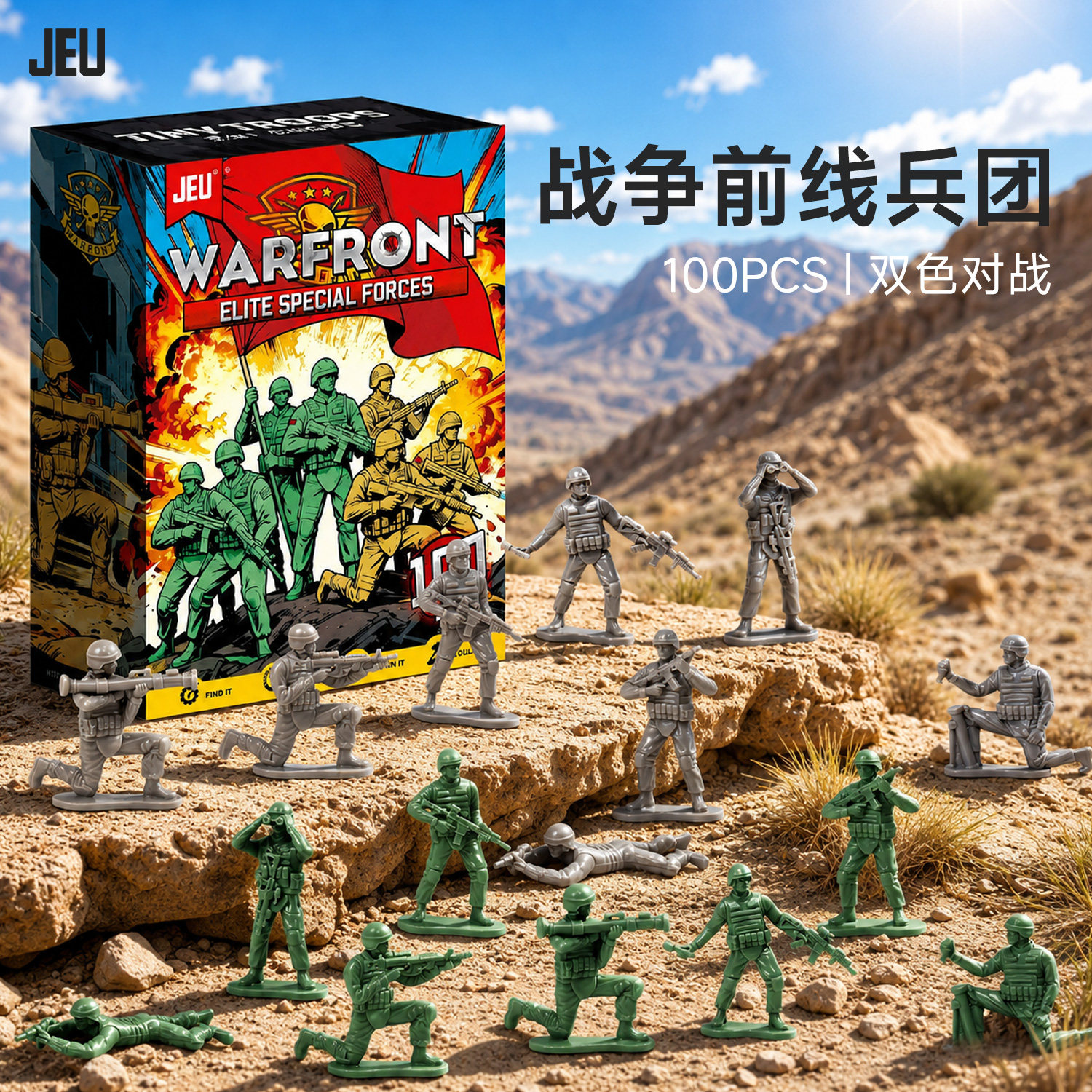 JEU旧义前线兵团小兵人玩具 现代美军士兵玩具积木小人沙盘战争
