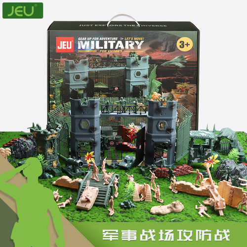 JEU旧义小兵人攻防作战套装玩具