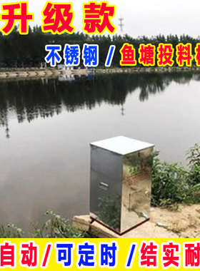 鱼塘投料机全自动投饵机喂鱼器小型投食鱼饲料虾蟹喂食定时
