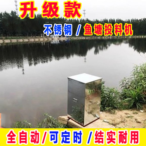 鱼塘投料机全自动投饵机喂鱼器小型投食鱼饲料虾蟹喂食定时