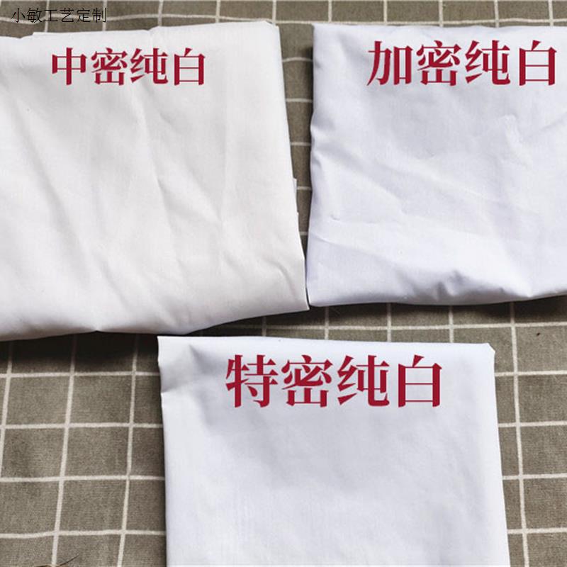 白色的确良TC布料涤棉白衬衫白大褂床单面料立裁白坯布白布里布料