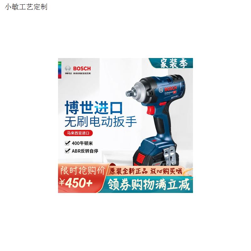原装博世锂电无刷冲击扳手GDS18V-400/18V-EC300ABR风炮架子工用