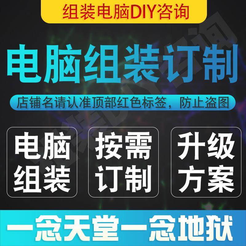 单攒机整机咨询硬件写电脑指导桌上型电脑配件翠镯抄经本两盒连续