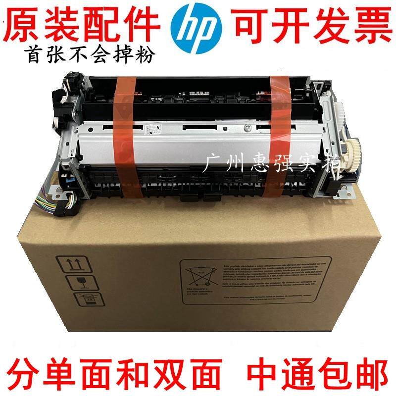 原装惠普477定影套组 HP452dw M377d 479 454 478加热组件 热凝器