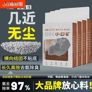 矿石猫砂钠基矿砂近乎无尘矿物猫沙活性炭除臭