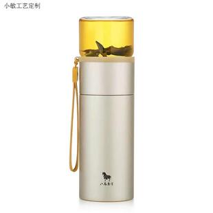 八马茶业茶杯茶具茶水分离泡茶杯耐热保温杯随身杯便携随手杯300m