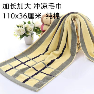 纯棉毛巾成人全棉加长洗澡搓澡毛巾运动擦汗健身房不掉 110x36长款