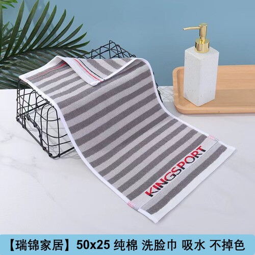 50x25纯棉儿童小毛巾洗脸吸水