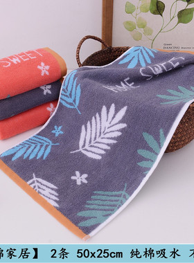 50x25 纯棉儿童童巾全棉成人男女洗脸毛巾老人深色手巾耐脏不掉色