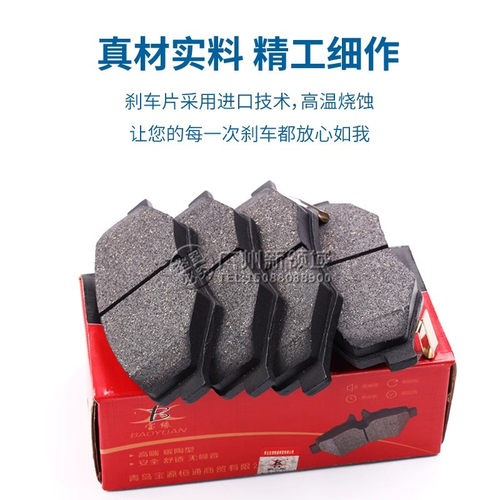 力帆前后轮刹车片制动皮