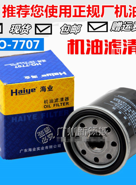 适用于力帆迈威 轩朗 X701.8机油格 机油滤清器 滤芯