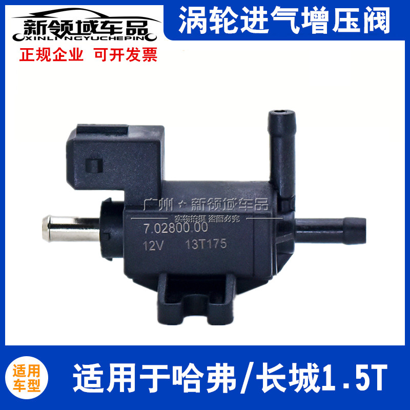 哈弗H6H2长城C50嘉誉V80涡轮增压