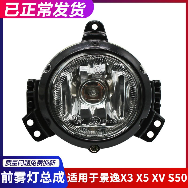 DONGFENG FENGXING JINGYI X3 X5 XV S50S500 전면 안개등 범퍼 라이트 전면 범퍼 라이트 어셈블리에 적합