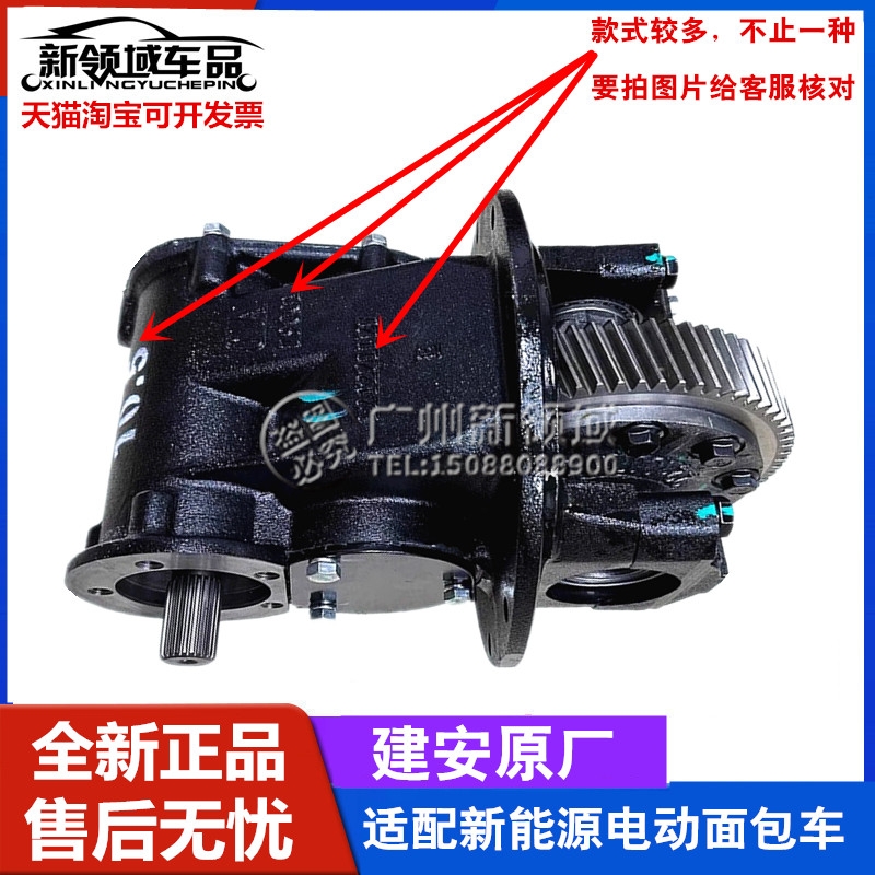 适用于开瑞海豚EC差速器