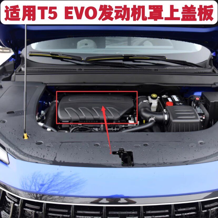 适用于T5EVO 游艇4A95D发动机罩上盖板发动机盖板引擎盖板带胶垫