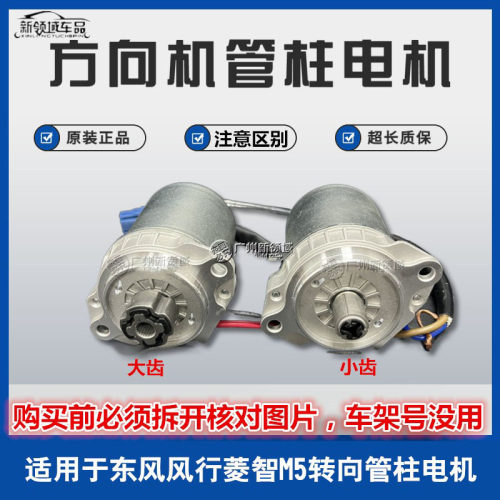 方向机电机助力马达单卖