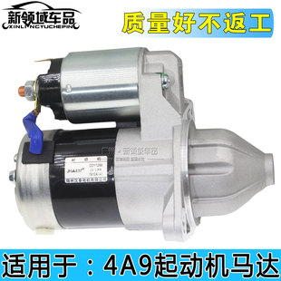 S500发动机启动机马达 东风风行景逸1.5XL SUVX3 起动马达