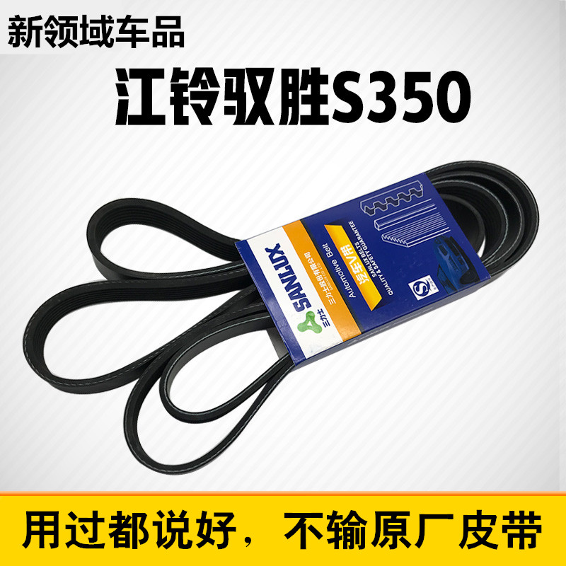 驭胜S350域虎全顺V348