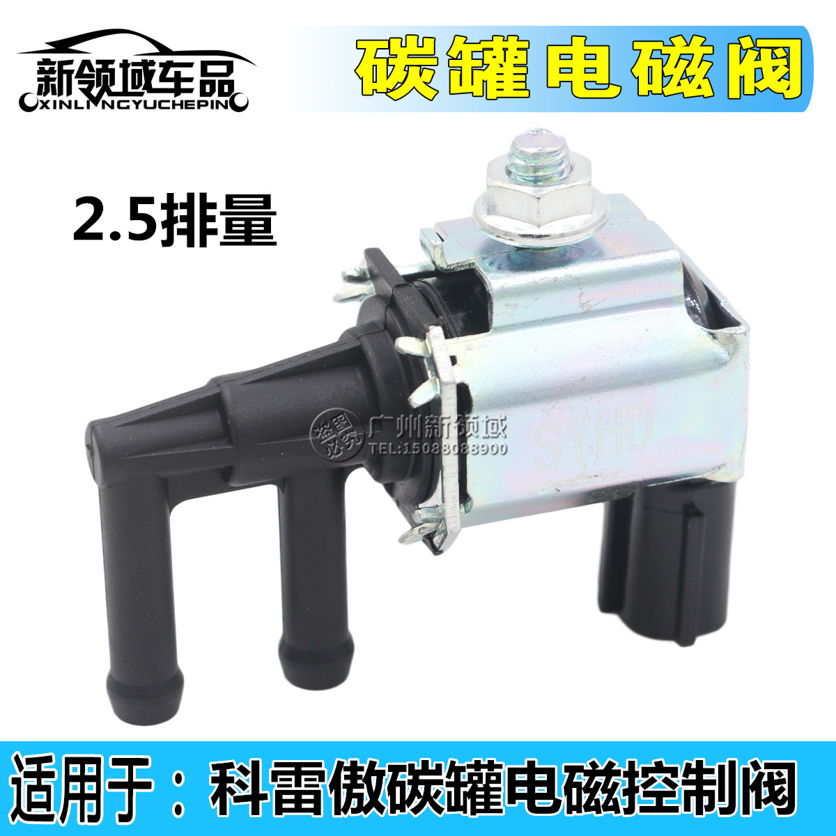 适用雷诺碳罐控制阀汽油过滤