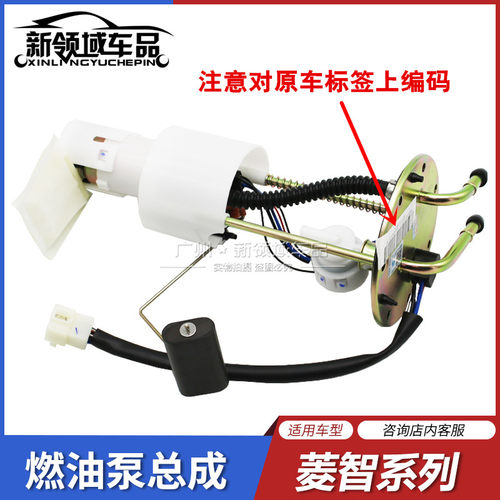 风行菱智m3v3m5燃油泵总成
