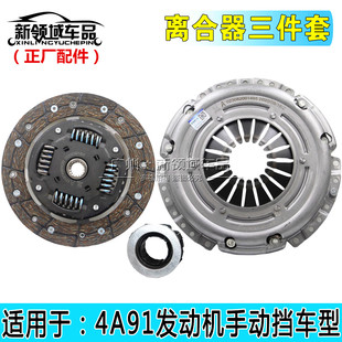 适配东风风行景逸1.5XL 压盘片分离轴承 1.5LV 4A91离合器三件套