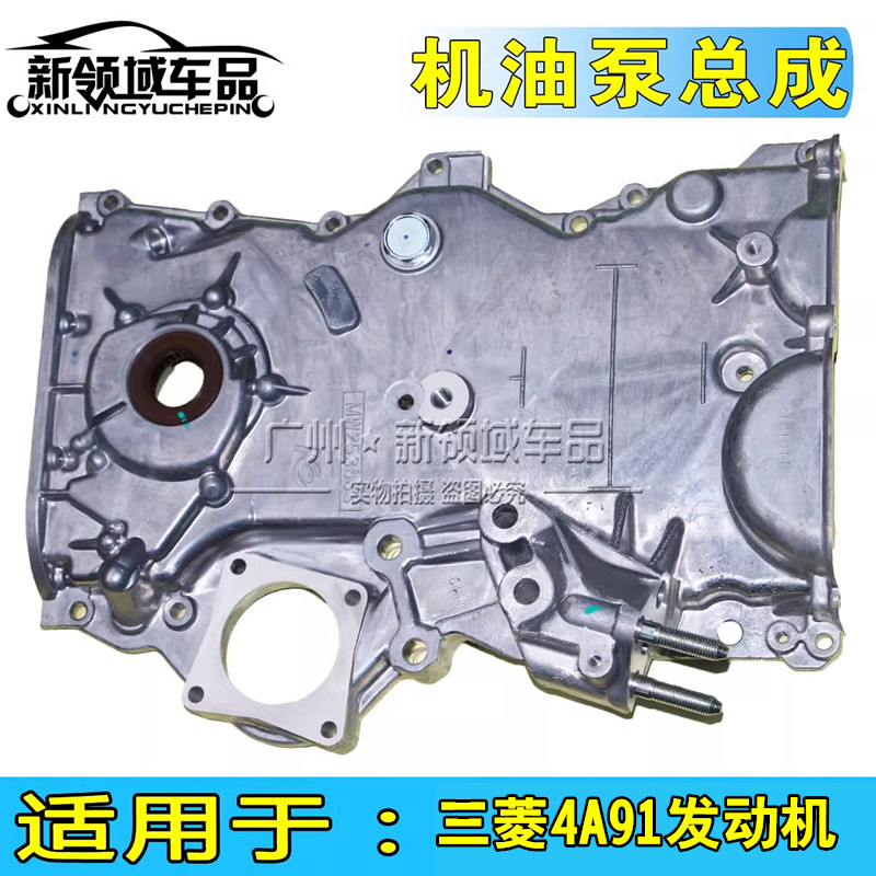 1.5XL/LV/X3/X5/S50/XV机油泵