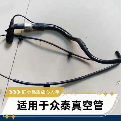 众泰T6001.5T刹车真空管废气管