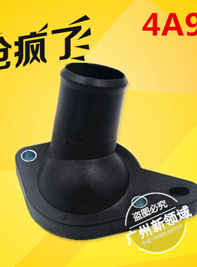 适用众泰Z200Z300大迈X5SR7Z500Z560节温器盖4A91发动机