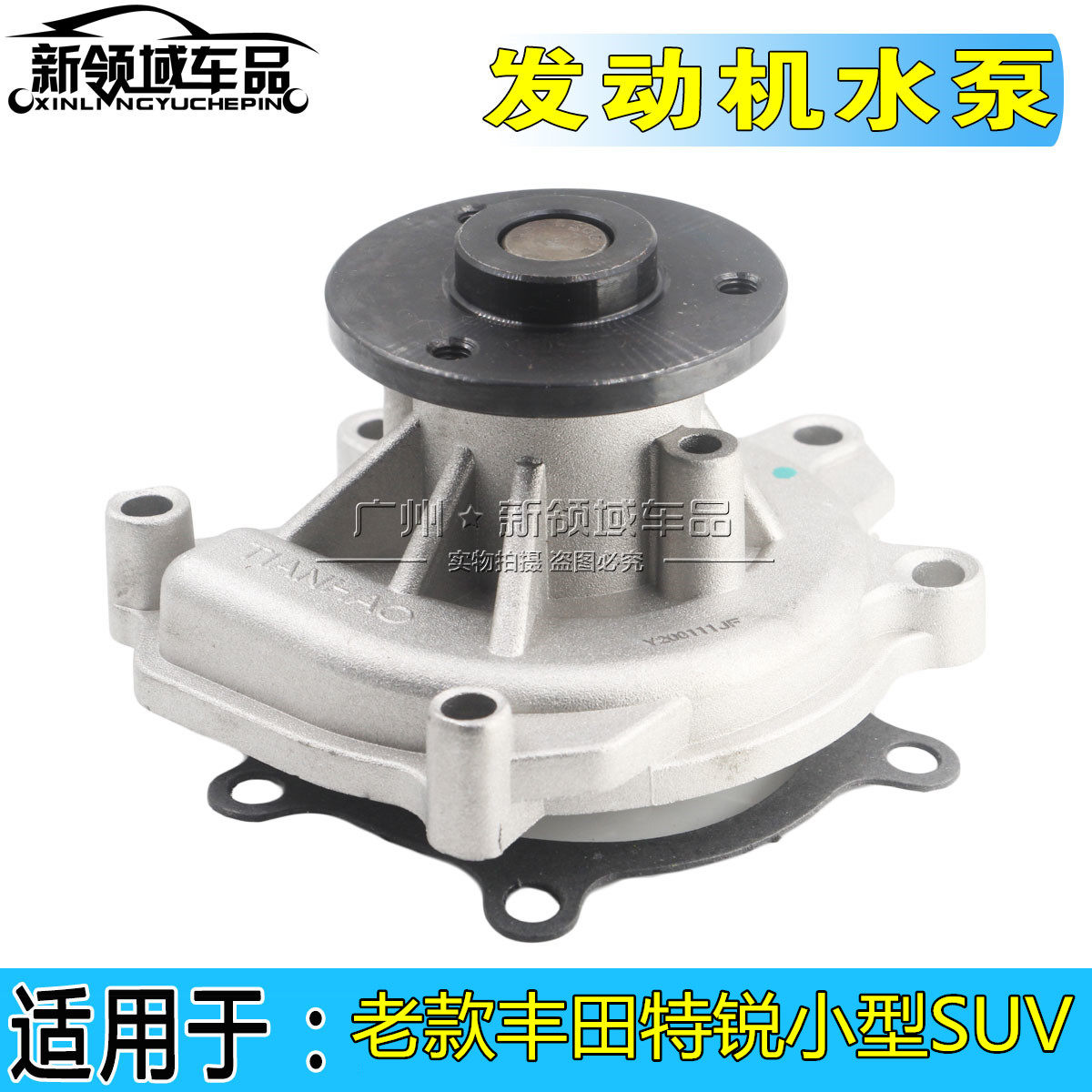 大发特锐发动机水泵循环水泵