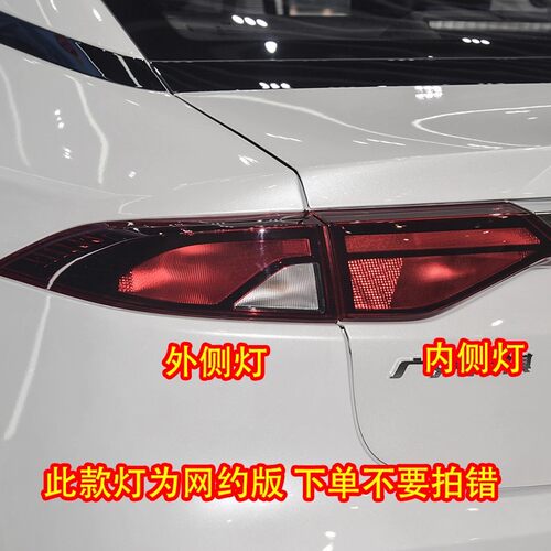 适用于广汽埃安S后尾灯炫魅630580新能源网约家用后刹车灯倒车灯