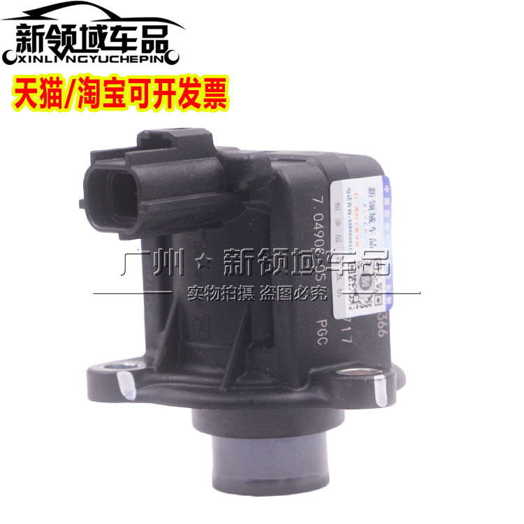 适配长安CX70 CS75 CS55 plus 锐程cc PCV阀涡轮增压器泄压电磁阀