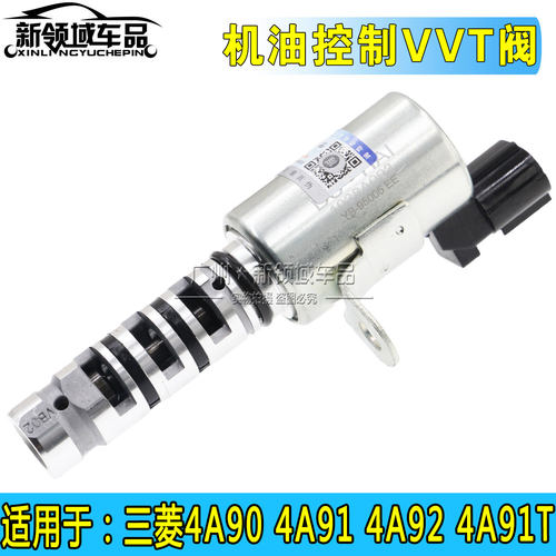 三菱4A914A92机油控制阀
