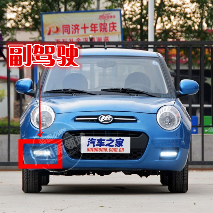LIFAN 330 주간 주행 등 330 전면 안개등 LIFAN 330 주간 주행 등 전면 범퍼 조명 안개 방지 조명에 적합